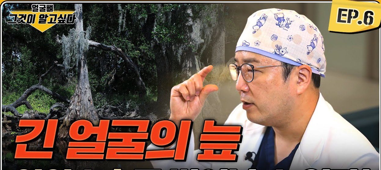 늪지대 풍경과 설명하는 의사의 모습