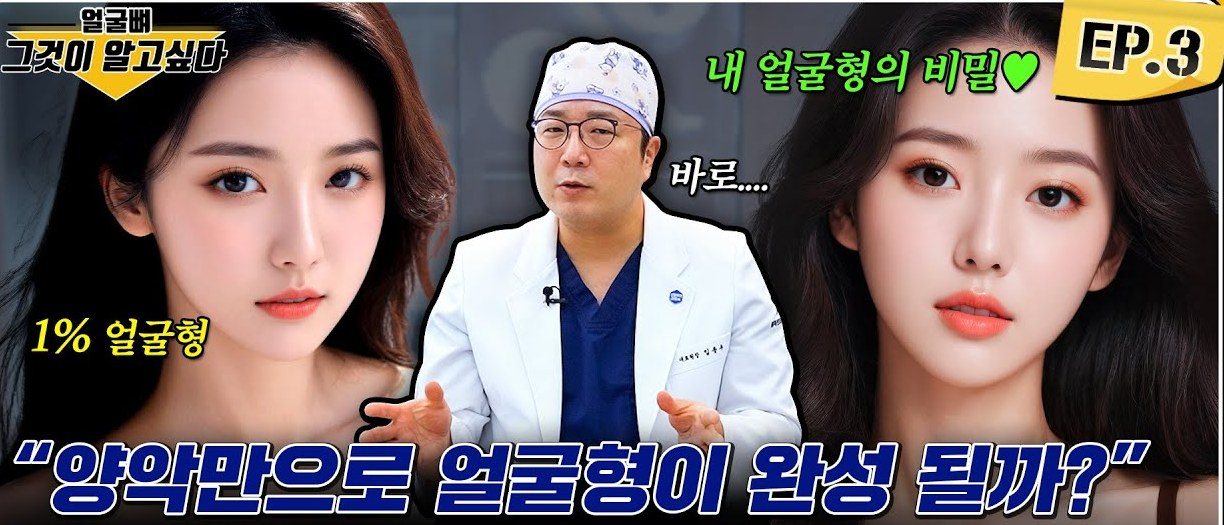 여성 모델들과 설명하는 성형외과 전문의