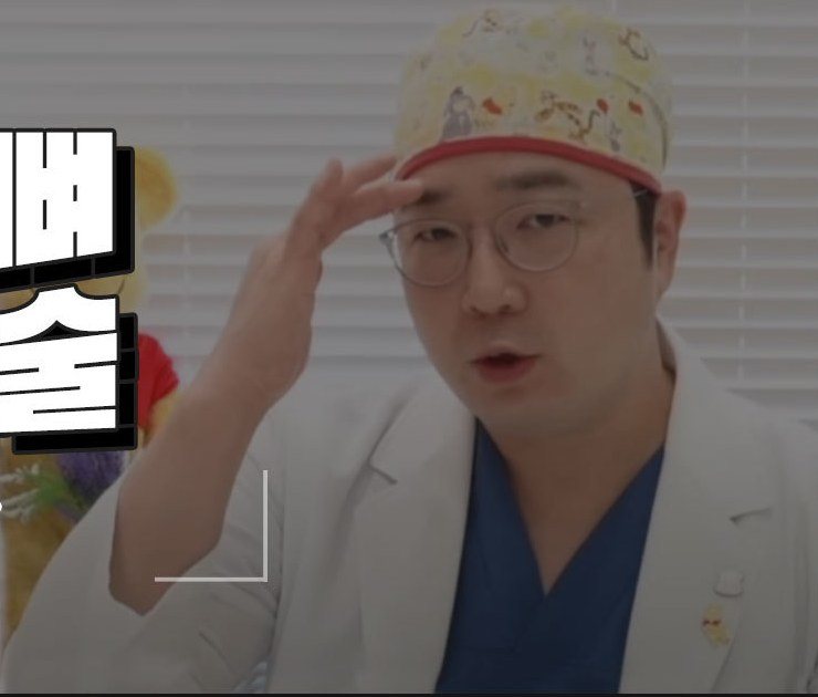 눈썹 부위를 가리키며 설명하는 의사