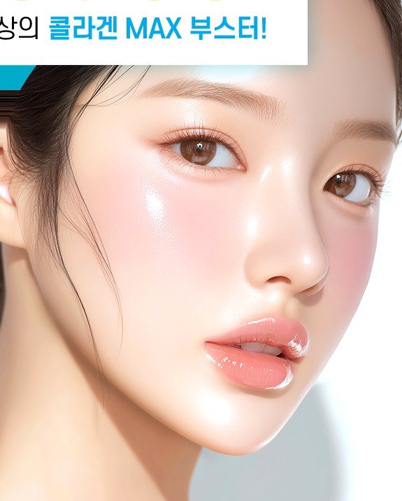 물광 피부의 여성 얼굴 클로즈업