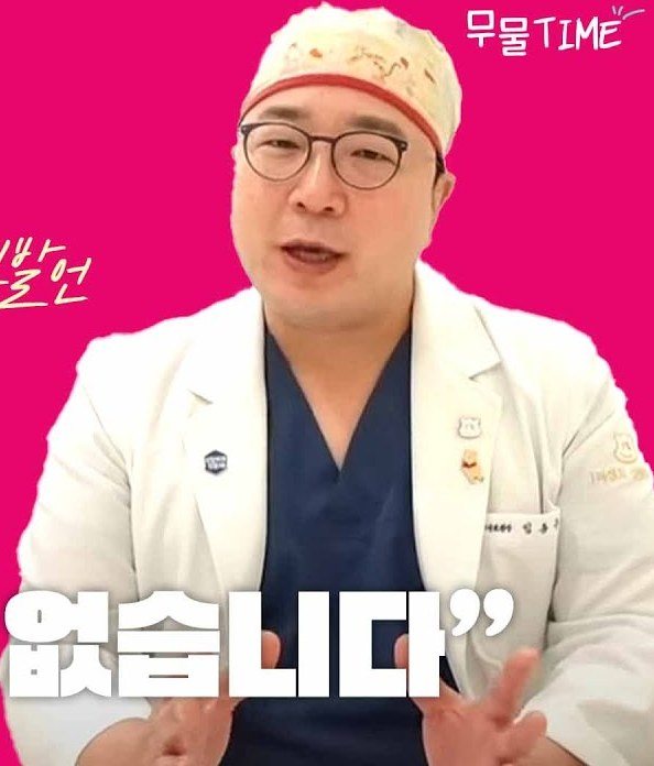 설명하는 의사의 모습