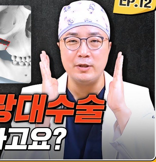 수술모를 착용한 의사가 얼굴 양 옆에 손을 대고 설명하는 모습