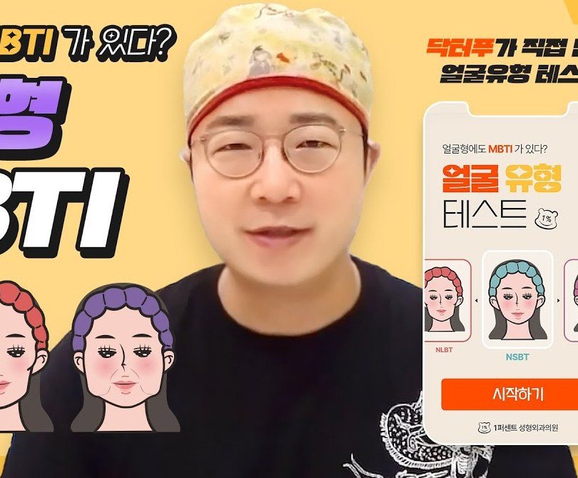 수술모를 쓰고 안경을 쓴 의사 모습