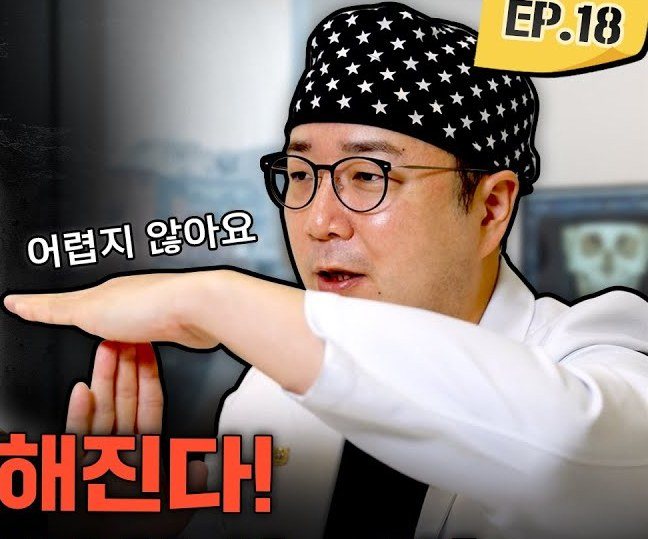 손동작으로 설명하는 의사