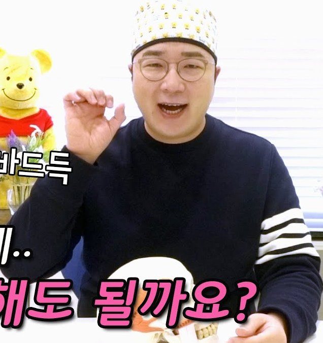 턱 모형을 앞에 두고 설명하는 의사