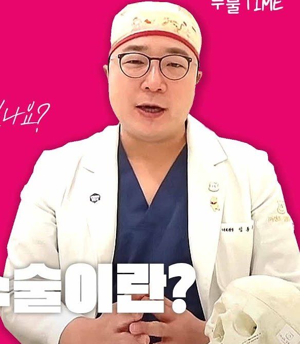 의사 인물 사진 및 두개골 모형