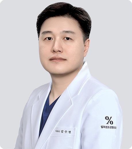 김수현 원장 프로필 사진