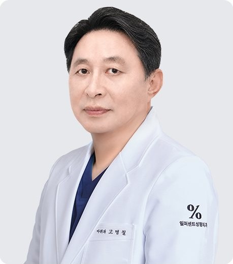 고병철 원장 프로필 사진