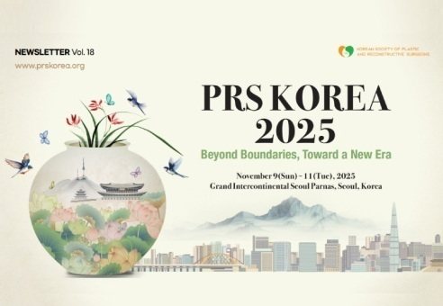 PRS KOREA 2025 뉴스레터 표지