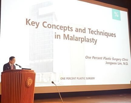 세브란스 미용성형 심포지엄 발표 현장(Key Concepts and Techniques in Malarplasty 슬라이드)