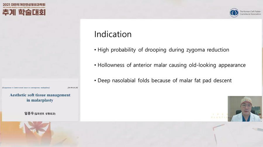 발표 화면: Indication 슬라이드