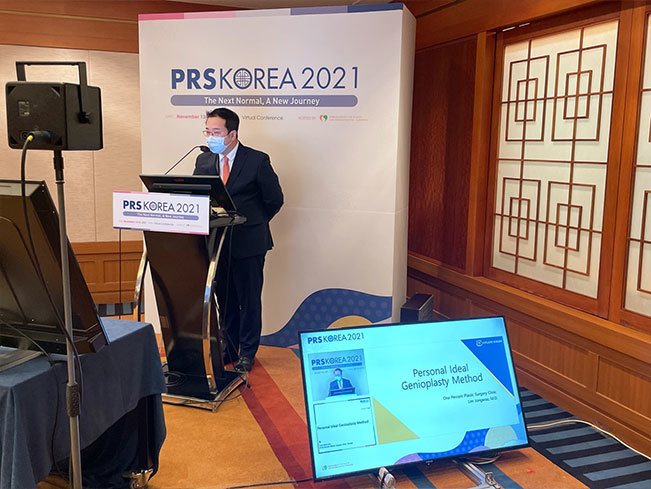 PRS KOREA 2021 연단에서 발표하는 임종우 원장