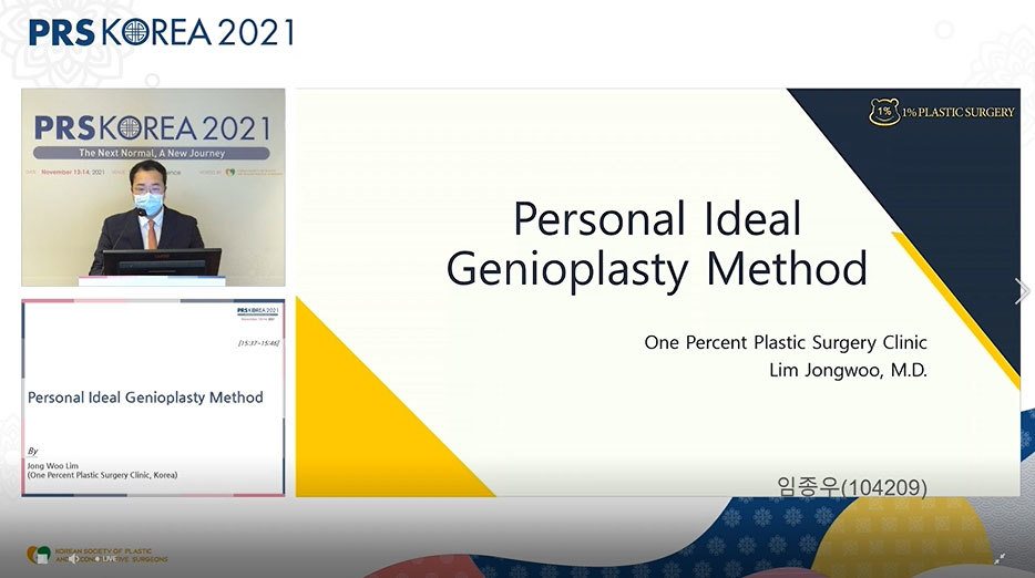 발표 화면: Personal Ideal Genioplasty Method 표지 슬라이드