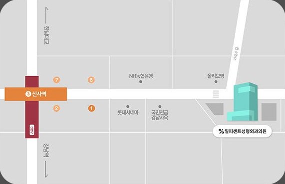 신사역 1번 출구~일퍼센트성형외과의원 약도(한남대교·강남역 방향, NH농협은행·올리브영·롯데시네마·국민연금 강남사옥)
