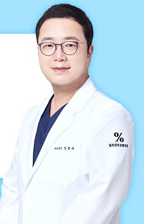 흰 가운을 입은 임종우 대표원장