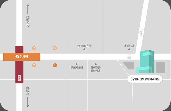 신사역 1번 출구에서 일퍼센트성형외과까지 약도
