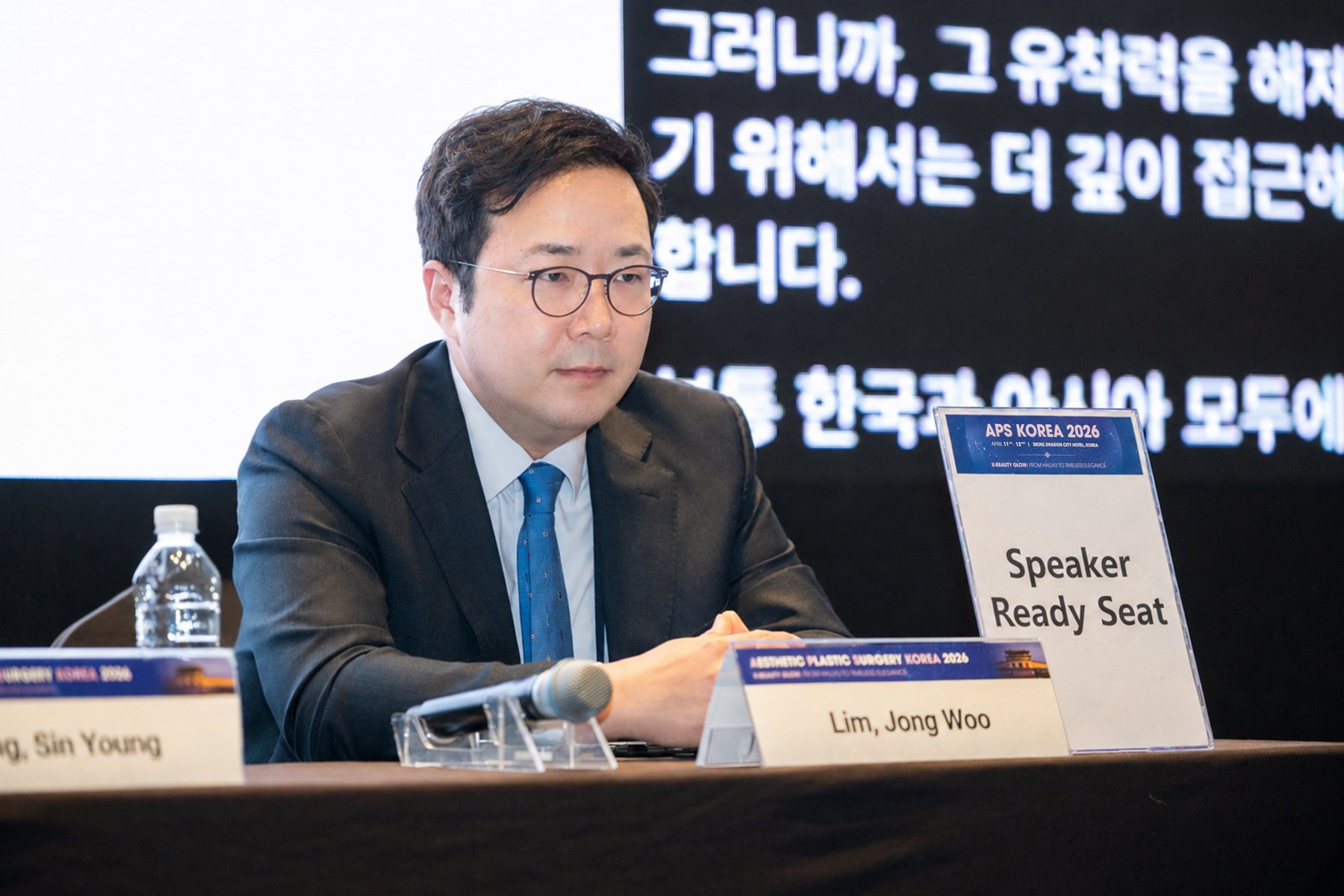 'Lim, Jong Woo' 명패 앞 Speaker Ready Seat 에 앉은 임종우 대표원장